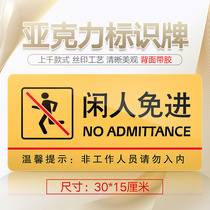 Idle person free entry sign acrylic house sign sign idle person free sign sign sign Mall hotel Hotel Hotel supermarket hospital sign sticker creative warning sign door OEM