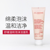 French cosy poetry mild soothing foam washed face milk cotton flower seed moisturizing control oil Clean new version of face cream