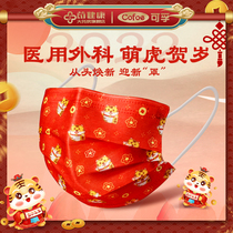 Disposable medical mask Three layers Regular Chinese wind individually Packaging Breathable Adult Child Dust Resistant