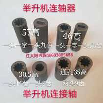 Lifting motor Oil pump connecting shaft coupling Lifting power unit Connecting shaft Connecting shaft Lifting machine