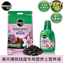 Beauty Letree Family Gardening Fertiliser Iron Thread Lotus Type Special Earth Petting Potted Plant Green Plant Nutrient Soil Nutrient Liquid Fertilizer
