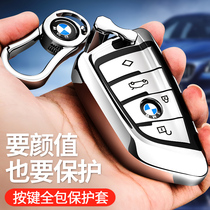BMW Key Pack New 5 series New 525 530li 7 Department 730 Auto key buckle shell X3 X3 X1 X5 X6