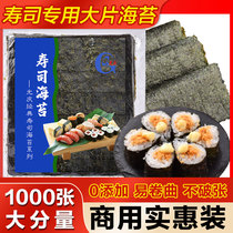 Light Qing Sushi Special Sea Moss Sheet Blockbuster Ready-to-eat Readymade Material Ingredients Wholesaler of Purple Vegetable Steamed Rice Meal Group