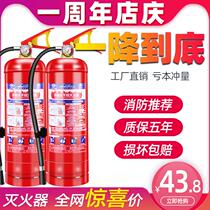 Fire extinguisher Home 4 kg Shop with 4kg handheld dry powder for commercial 2KG3KG5KG8KG fire-fighting equipment