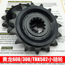 Suitable for Benali Huanglong 600 300 Lion Cub 500 Jinpeng TRK502 502X modified silent small sprocket