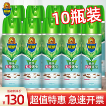 Chaowei insecticide spray household indoor non-non-toxic cockroach medicine killing mosquito dormitory strong fly 500g10 bottle