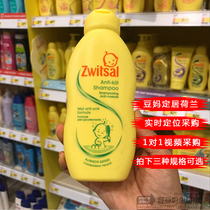 Dutch original imported Zwitsal no tears hypersensitive Baby Baby Baby shampoo baby shampoo