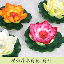 Simulation lotus lamp Mid-Autumn Floating water River Lamp Wishing lamp Lotus Lamp Candle Lotus leaf lamp Water lamp Festival blessing lamp