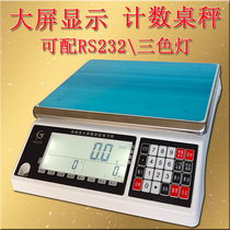Guanlong high-precision 0 1g electronic scale 0 01g weighing balance precision table scale 30kg accurate counting pricing