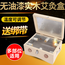 Moxibustion box wooden moxa box abdomen Palace cold moxibustion household six-hole whole body waist back solid wood box to dampness