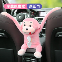 Little monkey creative car tissue box car armrest box drawing box hanging cute interior decoration supplies