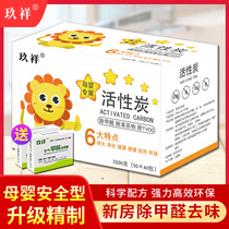 Maternal and child activated carbon emergency home decoration formaldehyde removal carbon bag to absorb formaldehyde new house air scavenger black