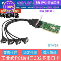 UTEK Yutai UT-764 PCI to 4-port RS-232 serial port expansion card industrial-grade anti-surge