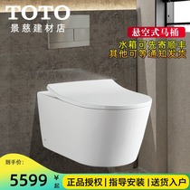 TOTO new wall-mounted toilet CW542B WH173 concealed water tank Household floating wall row toilet