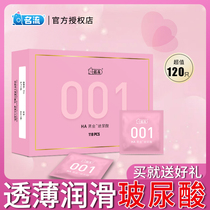 Name Flow ha ultra-thin vitriolic condom 118 lubricated water soluble free of washing 001 condom male use