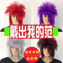 Kill Matt wig male and female non-mainstream wig headgear fluffy net red video live performance wig headgear upscale