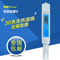 SA287 electronic digital display salinity meter light mariculture salinity testing food stewed vegetable soup salt measuring instrument