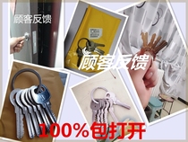 Unlocking special Gongxian universal lock key multi-function door opening equipment anti-theft door lock water and electricity room fire well property