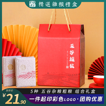 Five grain gift box packaging gifts five types of coarse grain combination of annual goods company group buying employee welfare companion gifts