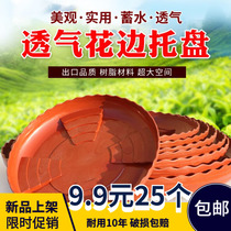 Lace breathable tray mat base flowerpot tray deep water plastic round household thickening resin