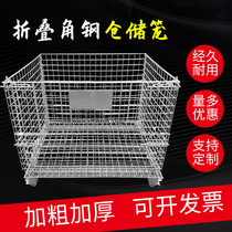 Storage Cage Iron Mesh Storage Basket Butterfly Cage Warehouse Containing Industrial Material Iron Basket Bin Storage Cage Folded Iron Frame Steel Wire Bin