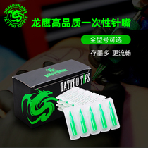 Dragon Eagle tattoo high quality disposable needle mouth opening row needle round needle needle full model optional (ALL)