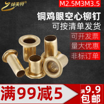 M2 5M3M3 5 copper chicken eye buckle rivet hollow copper rivet single machine pipe through core copper rivet hole Rivet