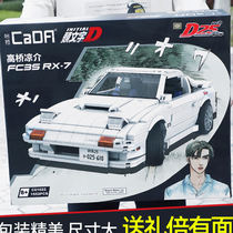 ae86 double eagle cada remote control assembly building block racing tofu shop headline D car boy toy Lego