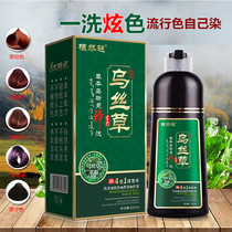 Herbal Usman hair dye cover white hair bubble a wash color hair cream Western black grass wash color