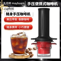 CafflanoKompresso Hand-pressed portable coffee machine Manual Household Compact Portable Espresso machine