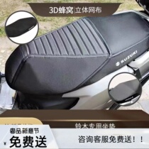 Suitable for Suzuki UY125 motorcycle waterproof sunscreen cushion cover modified parts UU125 UE125 seat toilet seat