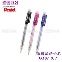 Pentel AX107 Activity Pencil Pentel Mechanical Pencil 0 7mm Pencil