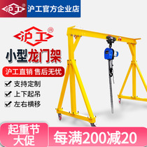 Shanghai working small gantry crane Dragon door hanging mobile hang hand pushing lifting gantry frame 1 ton 2 ton 3 ton T crane