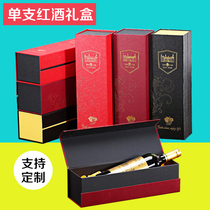 Red Wine Boxes Cardboard Boxes Single clothing Wine Packaging Box Gift Box Gift Bag bag Handbags 1 Clothing Box Customised