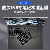 Suitable for Dell dell Lingyue 15-3501 15 6 inch performance this upgrade 11th generation laptop keyboard membrane