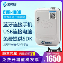 China TV Electronic CVR-100B Bluetooth ID Card Reader Telecommunications Mobile Business Hall Second-generation Card Reader