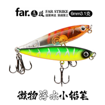 Floating surface pencil Luya bait micro object Z word dog small pencil fishing mouth bass horse mouth fresh water Luya false bait