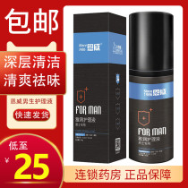 Enwei Jieeryin Official Flagship Store Enwei Mens Care Solution Jieeryin Cat Jieeryin Spray Yin LX