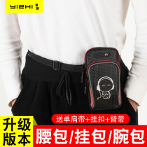 Mobile Phone Pocket Men Wear Leather Strap Waterproof Outdoor Arm Bag Sports Belt Multifunction Mobile Phone Bag Vertical hanging bag Female