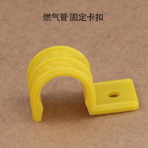 Natural gas stainless steel corrugated hose with fixed clip fuel gas pipe clamp coal gas pipe card plastic buckle home