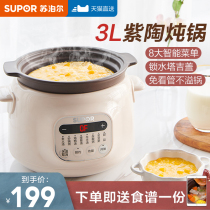 Supoir electric saucepan electric casserole pan electric casserole boiler soup pot home cooking porridge theorizer fully automatic health preserving pot