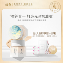 (With the name of the joint model) brand color the color of the Jade Snow Lotus Foundation cream moisturizing oil control natural concealer