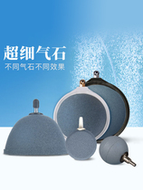 Fish tank oxygen refinement nano gas disk stone oxygen bubble disk oxygen head sand head bubble disk aquarium gas cake