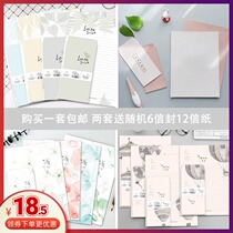 Literary small fresh ancient style simple hand painted confession love letter ins girl A4 horizontal line letterhead letterhead envelope