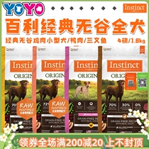 Instinct Baili Instinct Classic No Valley High Protein Low Acumen Chicken Turkey Duck Meat Fish Full Dog Dog Food