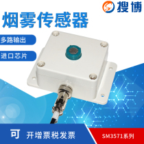 Gas concentration detection acquisition module current type RS485 smoke detection transmitter probe smoke sensor