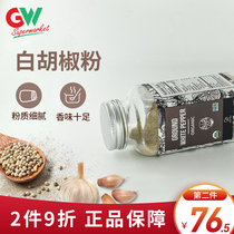 US imported soeos white pepper powder for catering with steak Western seasoning cooking glass bottle 100g