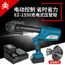 Charging press clamp EZ-1550 Stainless steel water heating pipe aluminum plastic pipe pressure hydraulic clamp electric