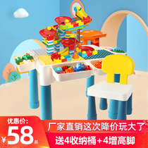 Baby multifunctional building blocks table boy 2 girls 3-6 years old childrens assembly Yi intelligence toys brain big particles
