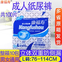  Kangfushou adult diapers Large male disposable elderly diapers Female elderly pants nursing pad diapers